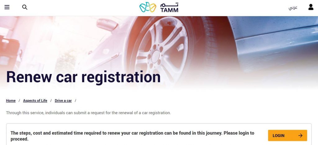 TAMM-official-website-link-for-Car-Registration-Renewal