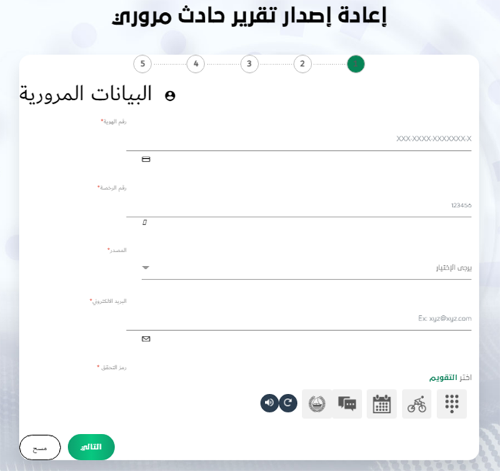 الاستعلام