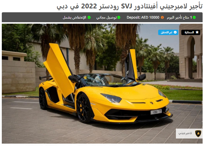 سيارات للإيجار في دبي