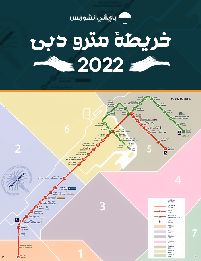 خريطة مترو دبي