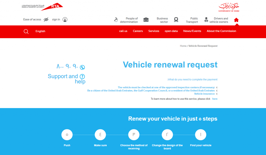 5.Go through the vehicle renewal request process step by step.