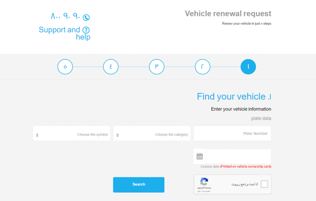 7.Put your plate number, category, and symbol to get the car registration renewal.